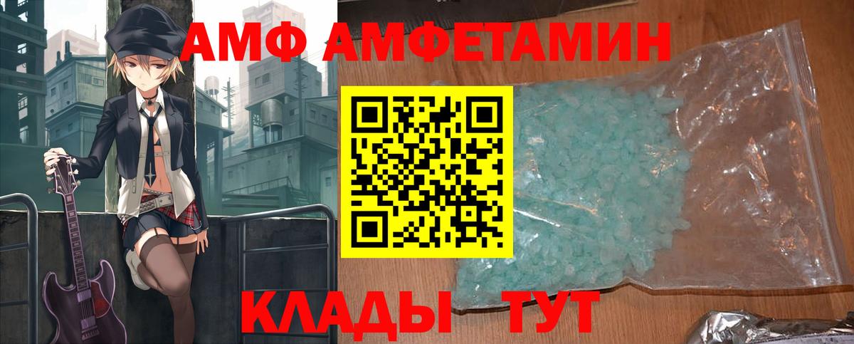 АМФЕТАМИН Premium  АМФ  Кемерово  Вход с VPN 