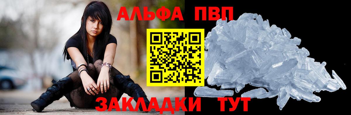 A PVP Соль Кемерово