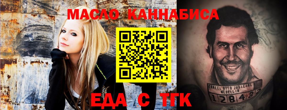 Печенье с ТГК марихуана  Вход с VPN  Кемерово 