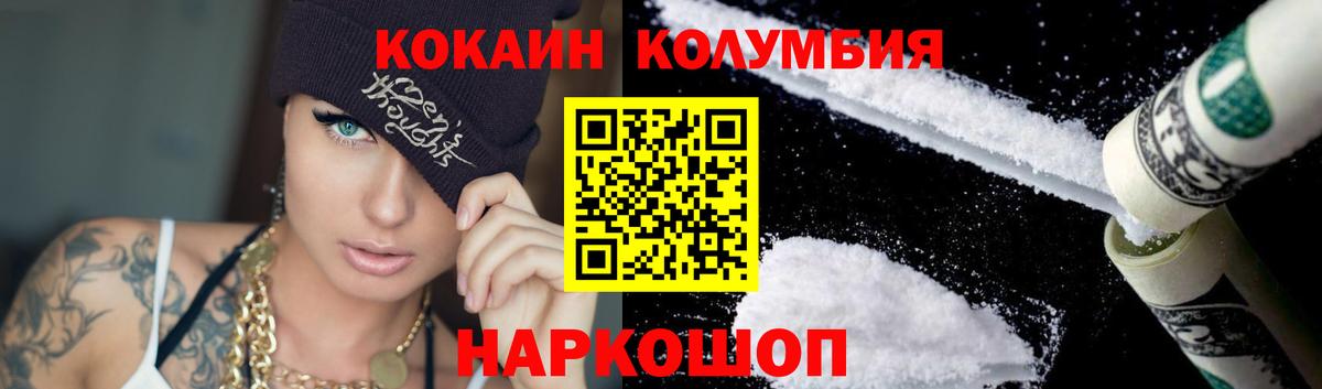 Cocaine Эквадор Кемерово