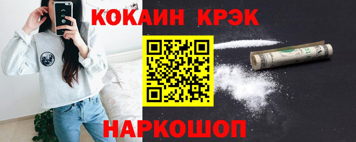 COCAIN  Вход с VPN  Кемерово  КОКАИН FishScale 