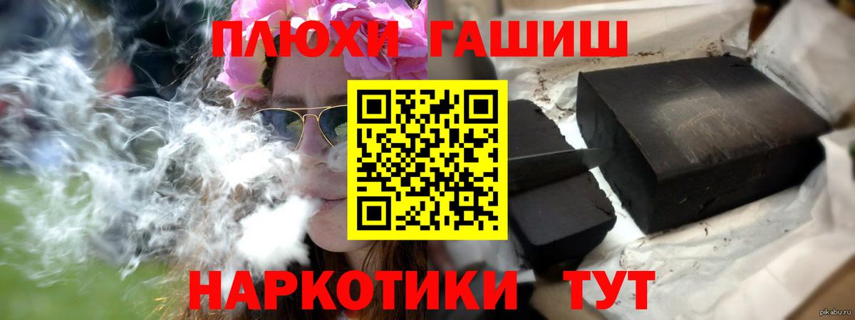 ГАШ  ГАШ хэш  Вход с VPN  Кемерово 
