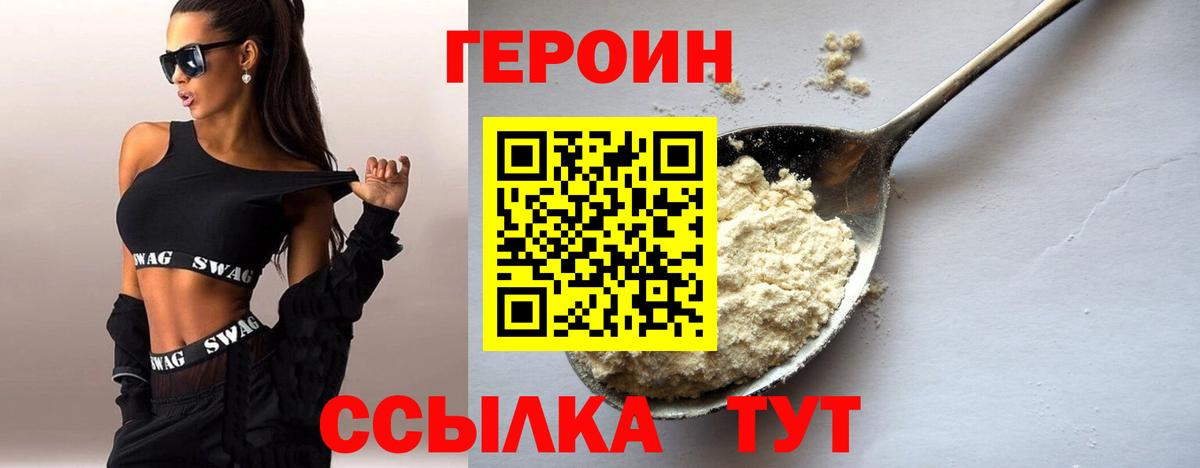 Кемерово  Героин  Вход с VPN  ГЕРОИН афганец 