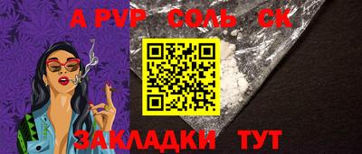 ALPHA-PVP Краснознаменск