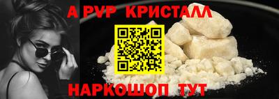ALPHA-PVP Краснознаменск