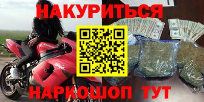 марки nbome Краснодар