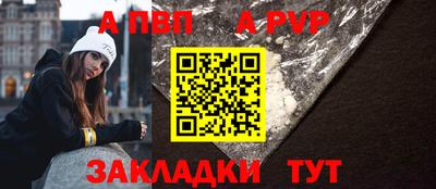 альфа пвп Краснокаменск