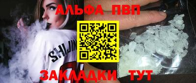 альфа пвп Краснокаменск