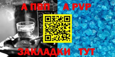 ALPHA-PVP Краснознаменск