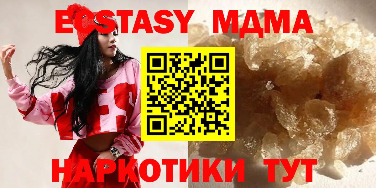 MDMA crystal Кемерово
