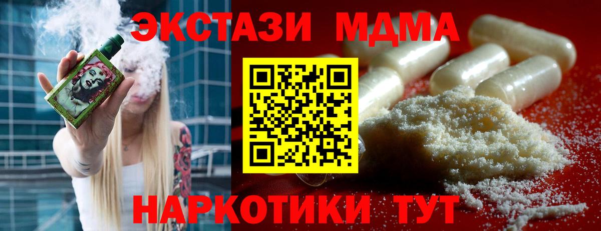 MDMA Molly  Вход с VPN  Кемерово 