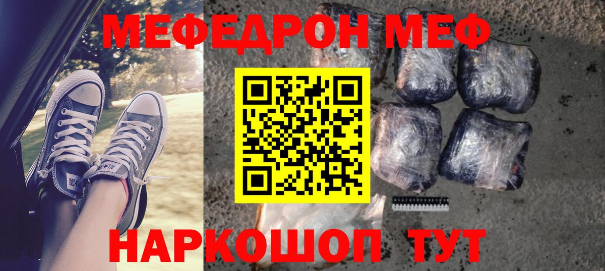 Кемерово  Меф мяу мяу  Меф  МЯУ-МЯУ  МЕФ 4 MMC  Вход с VPN 