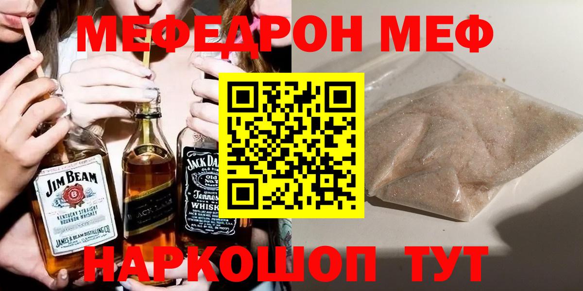 МЕФ мука Кемерово