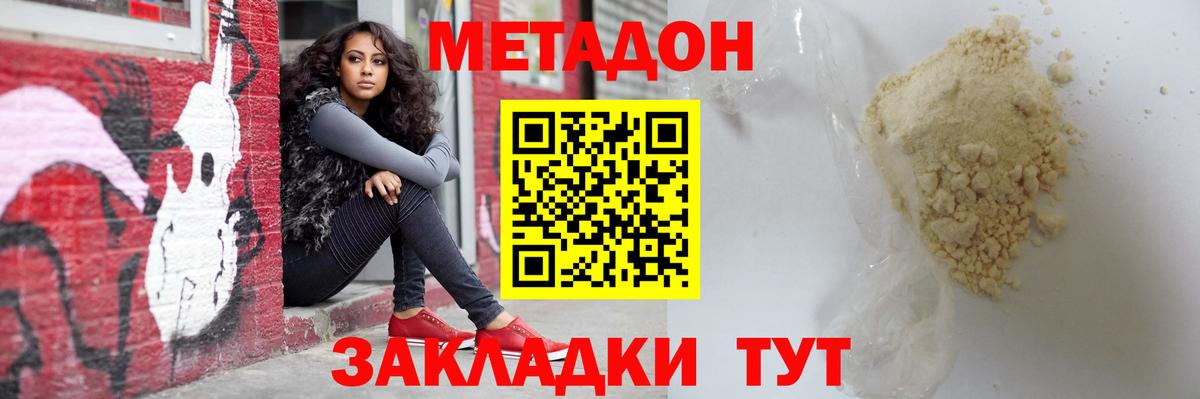Кемерово  Метадон кристалл  KRAKEN как войти  Метадон VHQ  Вход с VPN 