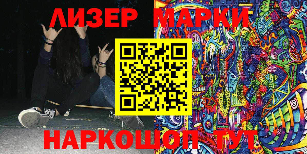 Марки N-bome 1,5мг  Вход с VPN  Марки N-bome  Кемерово  Марки N-bome 1,5мг 